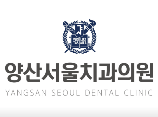 부산대양산캠퍼스역 임플란트 치과