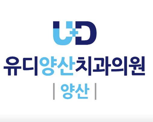 양산역 임플란트 치과