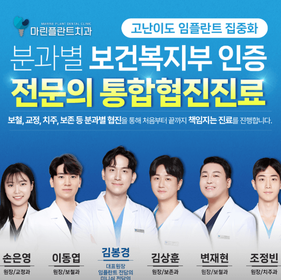 감전역 임플란트 치과