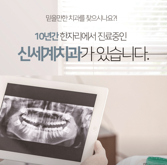 동의대역 임플란트 치과