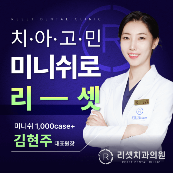 가야역 임플란트 치과