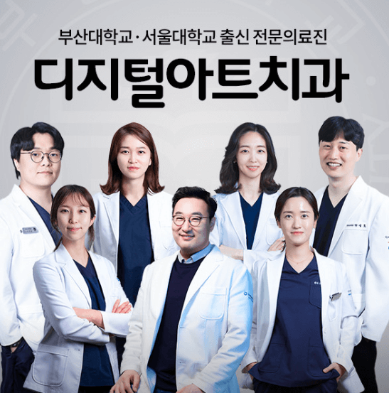 가야역 임플란트 치과