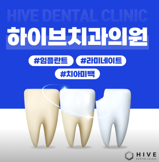 가야역 임플란트 치과