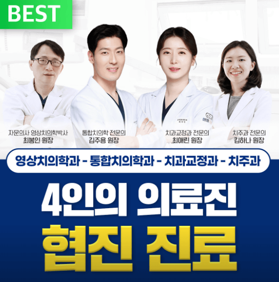 가야역 임플란트 치과