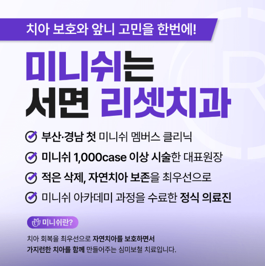 서면역 임플란트 치과