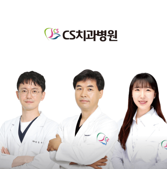 서면역 임플란트 치과