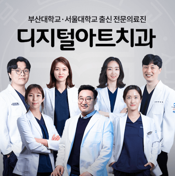 서면역 임플란트 치과