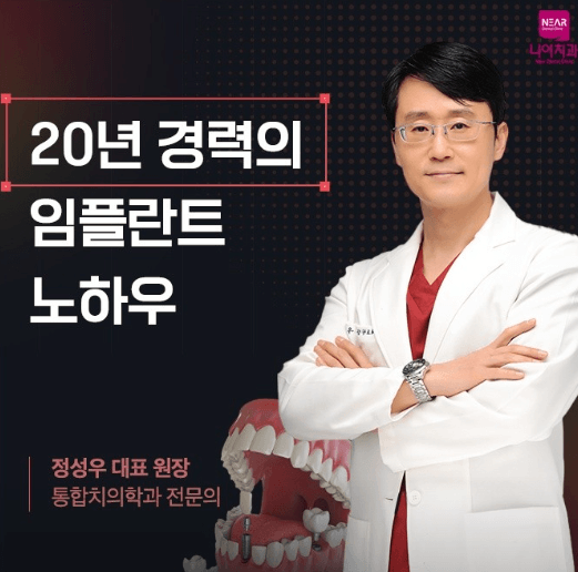 전포역 임플란트 치과