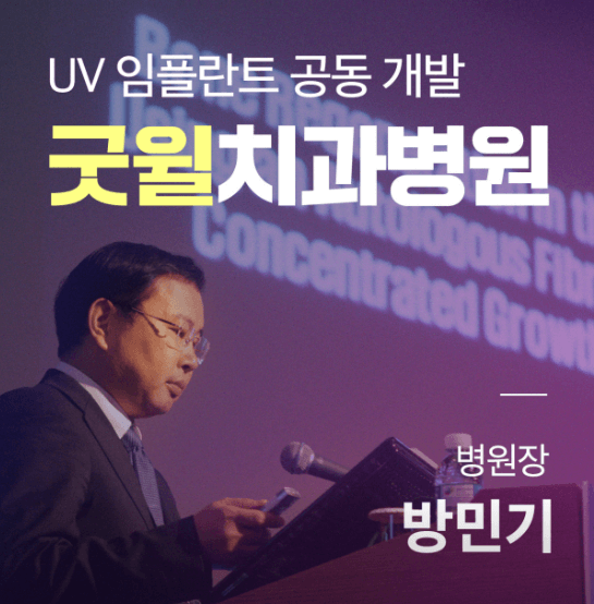 전포역 임플란트 치과