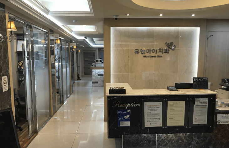 문현역 임플란트 치과