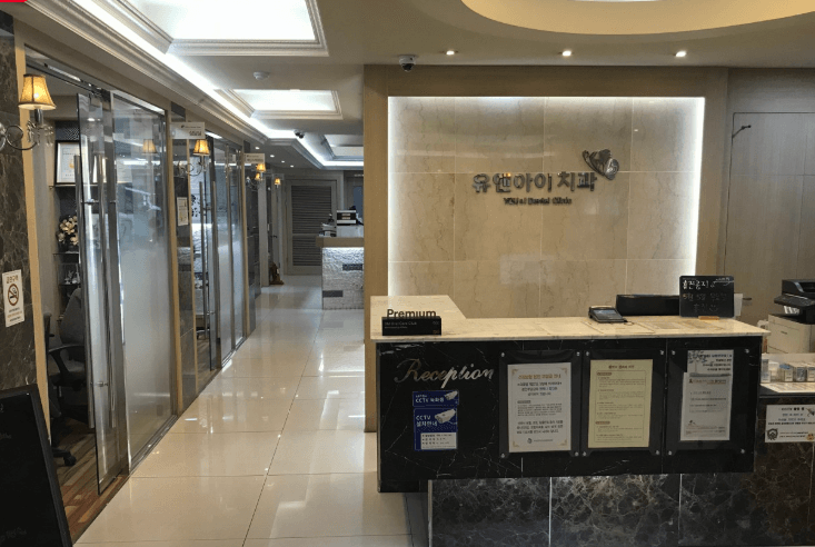 지게골역 임플란트 치과