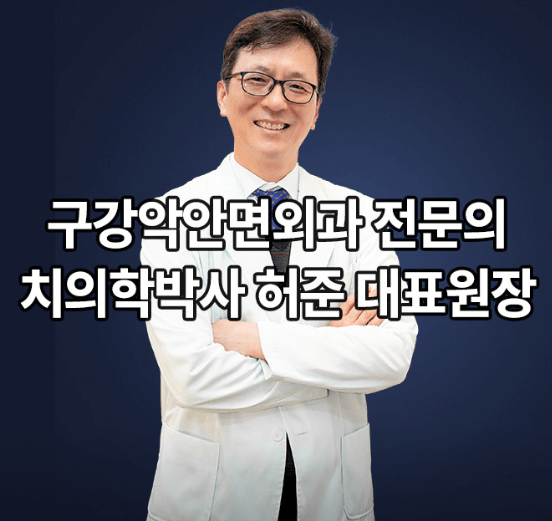 지게골역 임플란트 치과