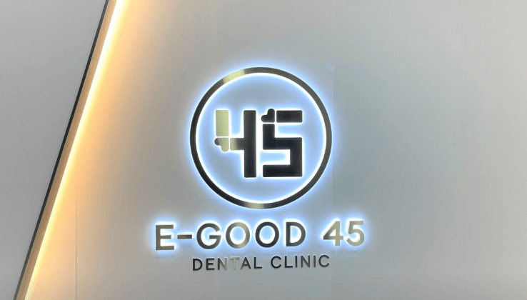 못골역 임플란트 치과