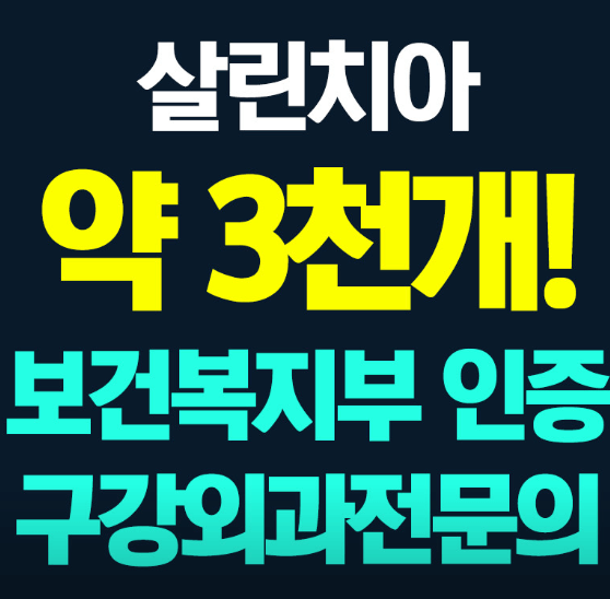 경성대부경대역 임플란트 치과