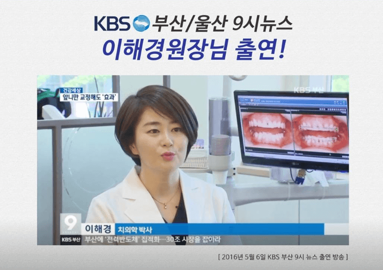 경성대부경대역 임플란트 치과