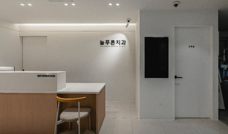 남천역 임플란트 치과