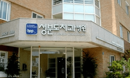 금련산역 임플란트 치과