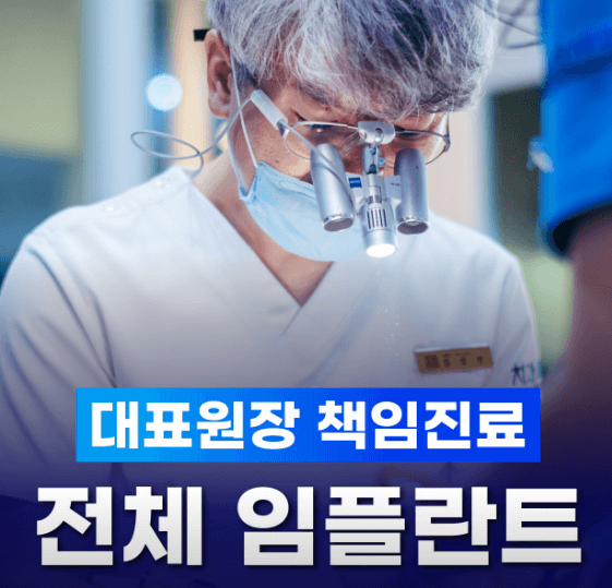 수영역 임플란트 치과
