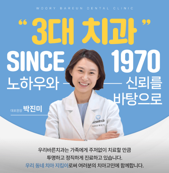 해운대역 임플란트 치과