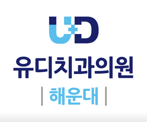 해운대역 임플란트 치과