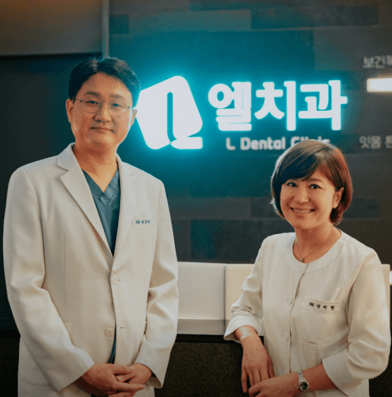 부산 중동역 임플란트 치과