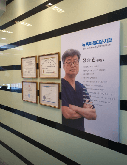 부산 중동역 임플란트 치과