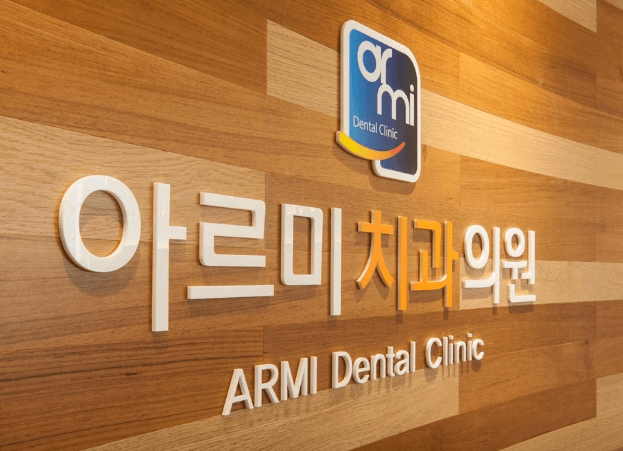 구포역 임플란트 치과