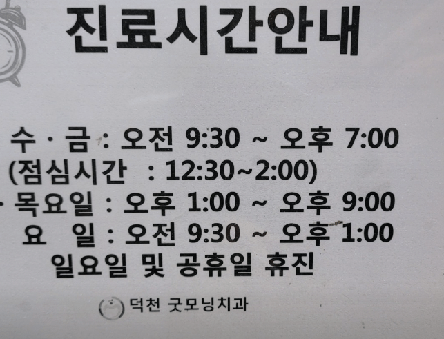 구포역 임플란트 치과