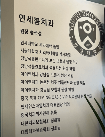 구포역 임플란트 치과