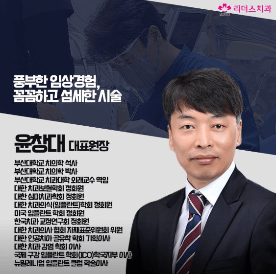 숙등역 임플란트 치과