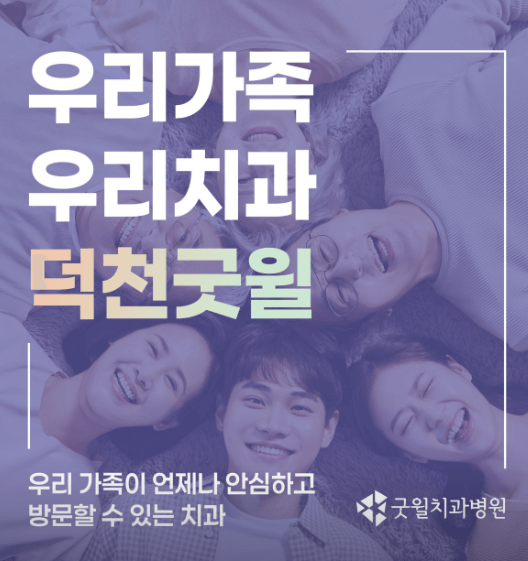 숙등역 임플란트 치과