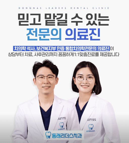 미남역 임플란트 치과