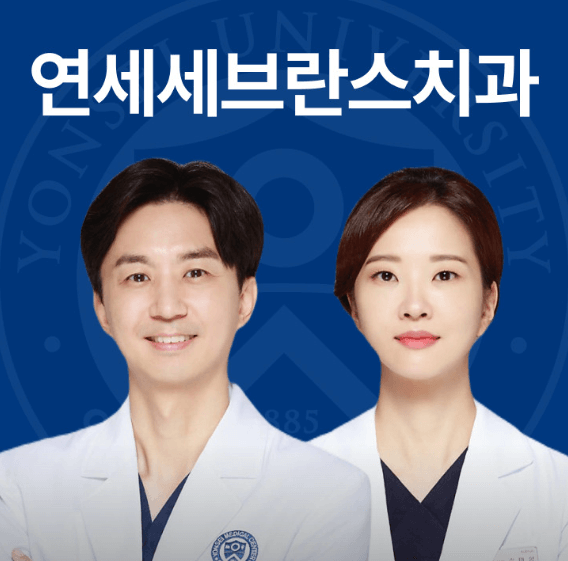 부산 종합운동장역 임플란트 치과