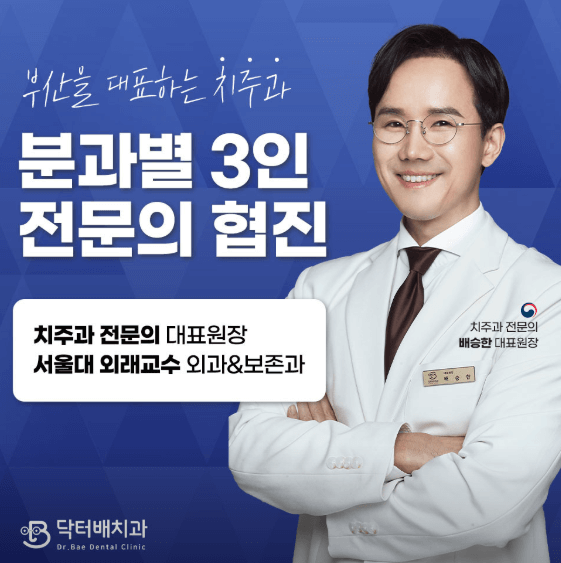 거제역 임플란트 치과