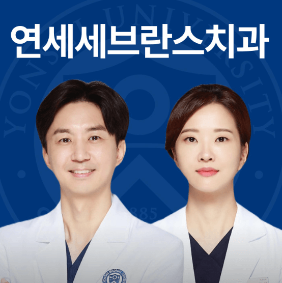 거제역 임플란트 치과