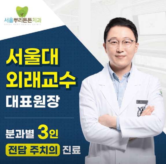 거제역 임플란트 치과