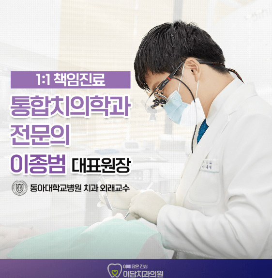 거제역 임플란트 치과