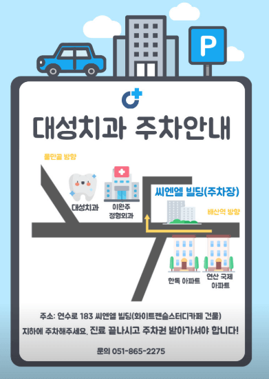 배산역 임플란트 치과