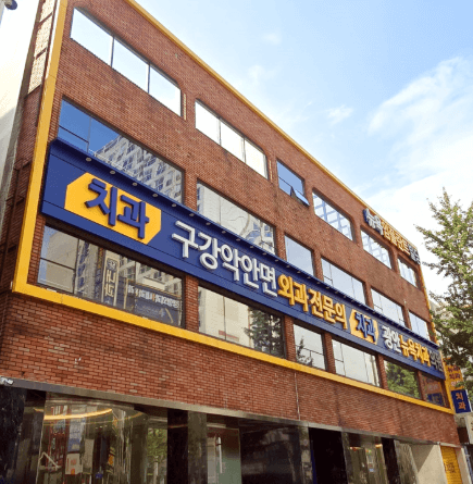 망미역 임플란트 치과