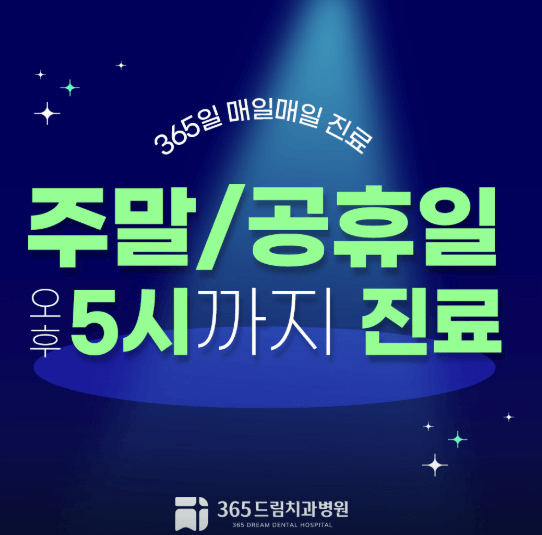 망미역 임플란트 치과