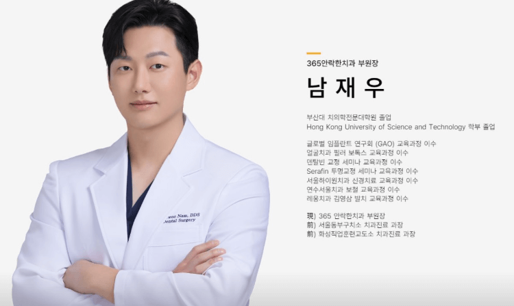 낙민역 임플란트 치과