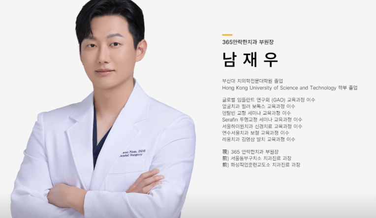 충렬사역 임플란트 치과