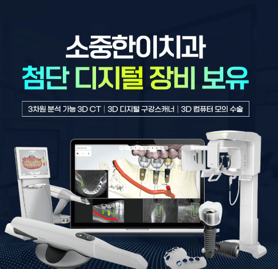 충렬사역 임플란트 치과