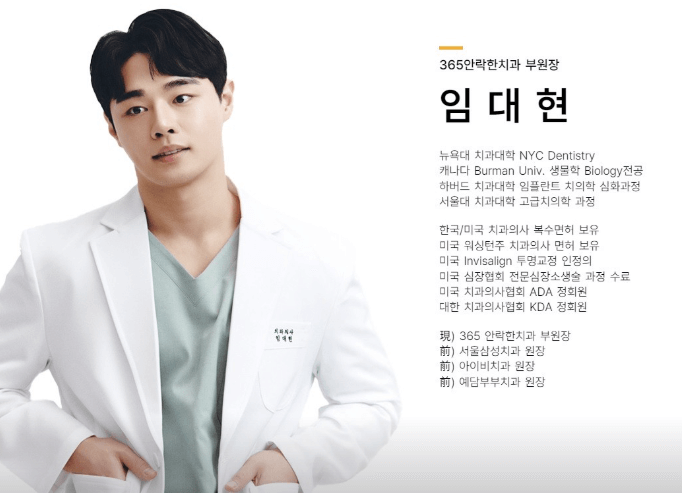 명장역 임플란트 치과