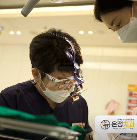 명장역 임플란트 치과