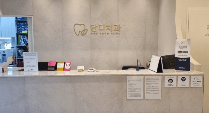 서동역 임플란트 치과