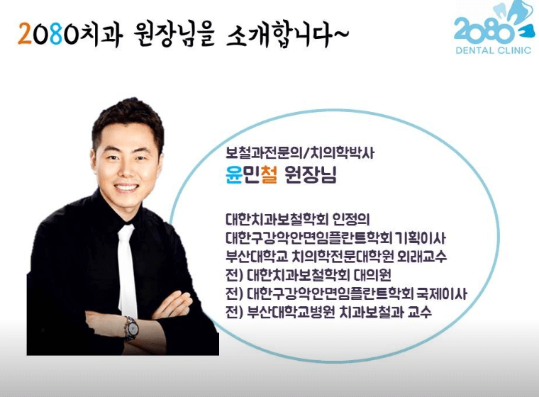 석대역 임플란트 치과