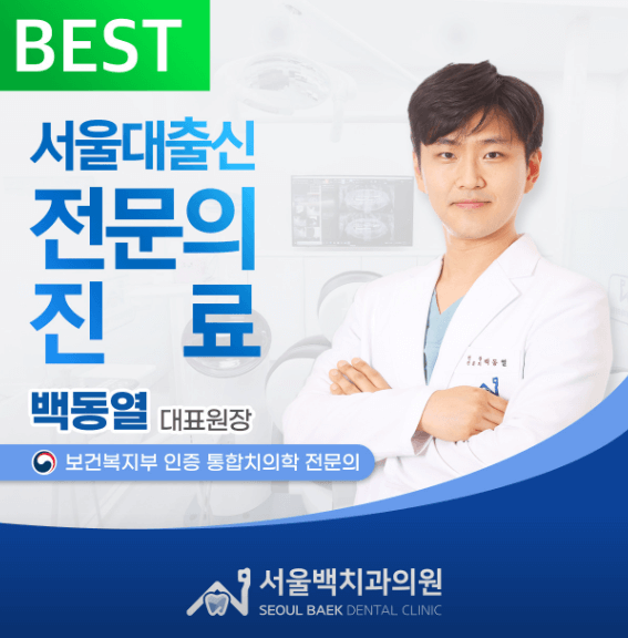 영산대역 임플란트 치과