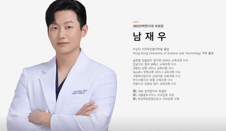 안락역 임플란트 치과