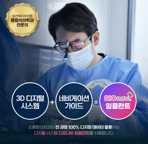 안락역 임플란트 치과